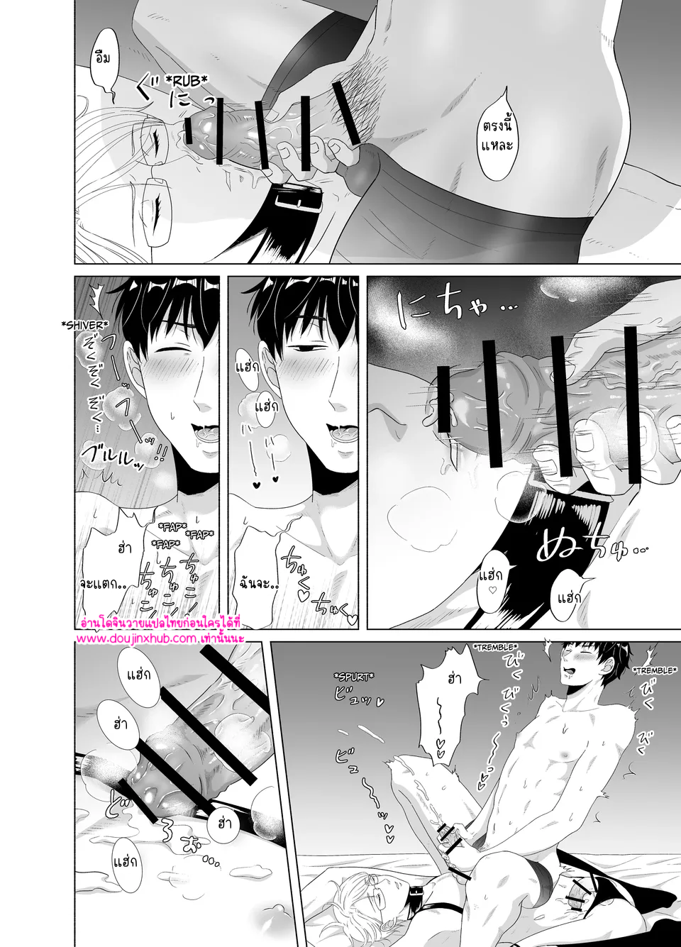 ลงโทษเจ้านาย-14